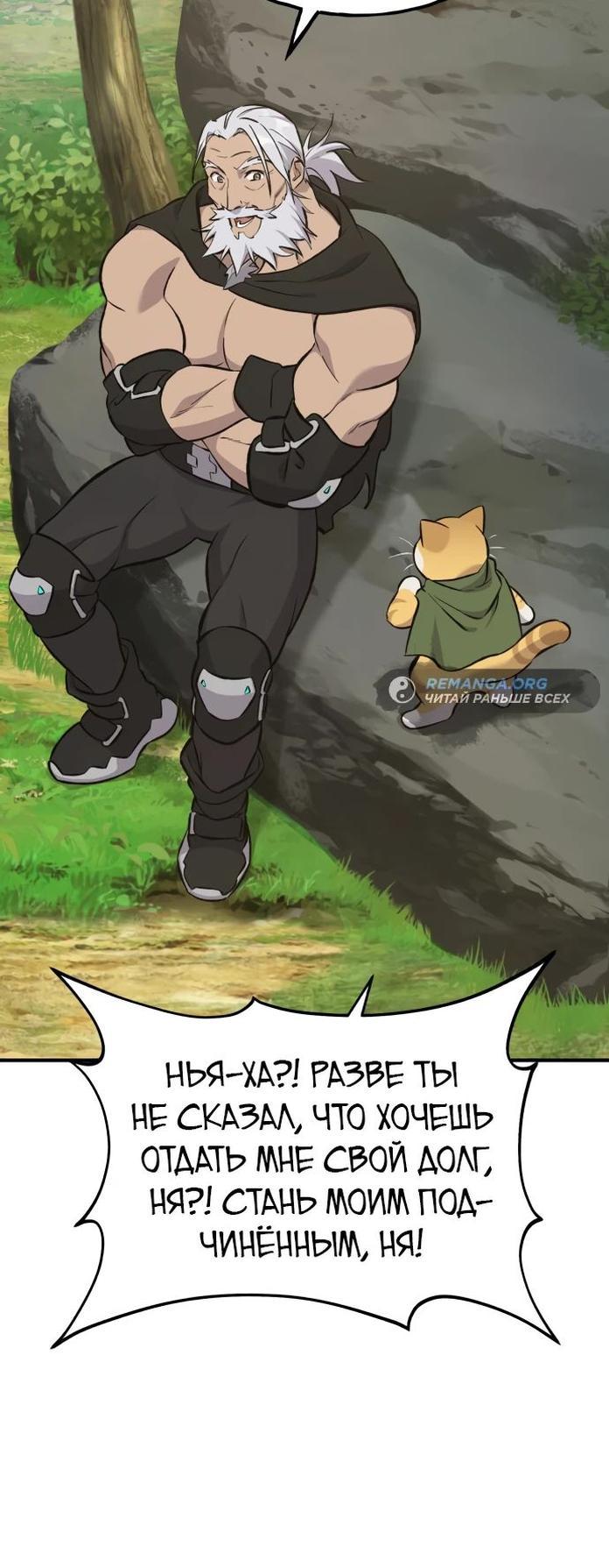 Read Фермерство в одиночку RU Manga Online