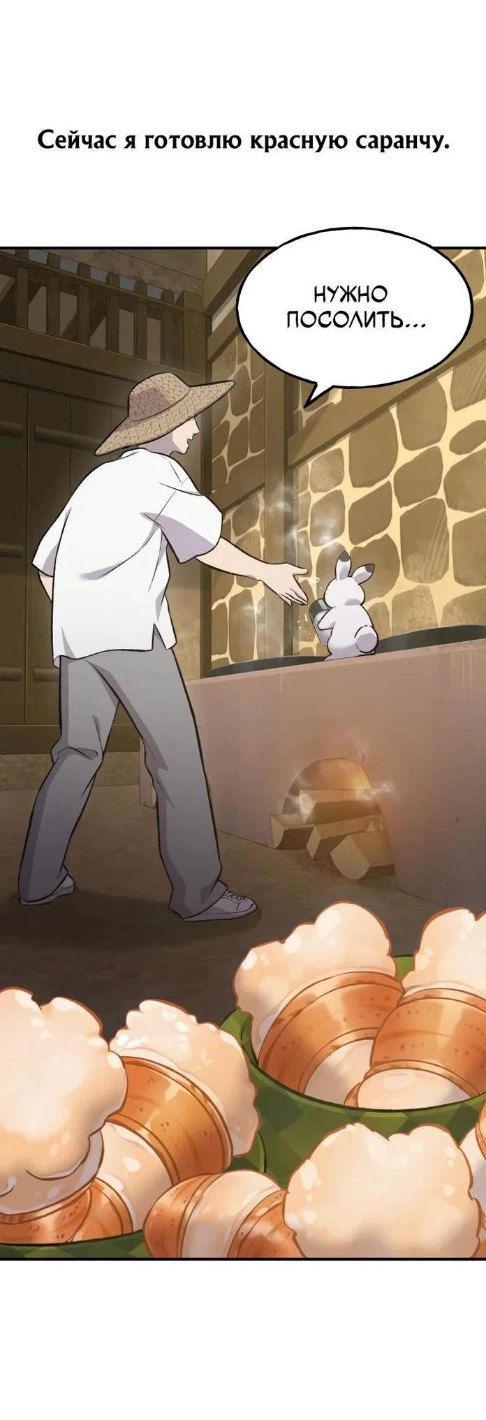 Read Фермерство в одиночку RU Manga Online