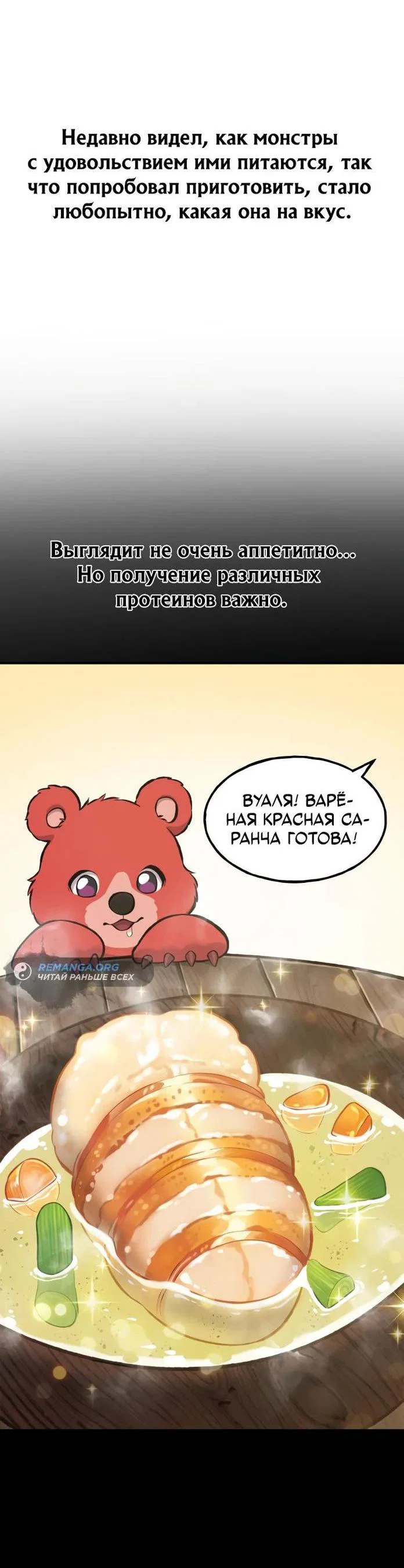 Read Фермерство в одиночку RU Manga Online