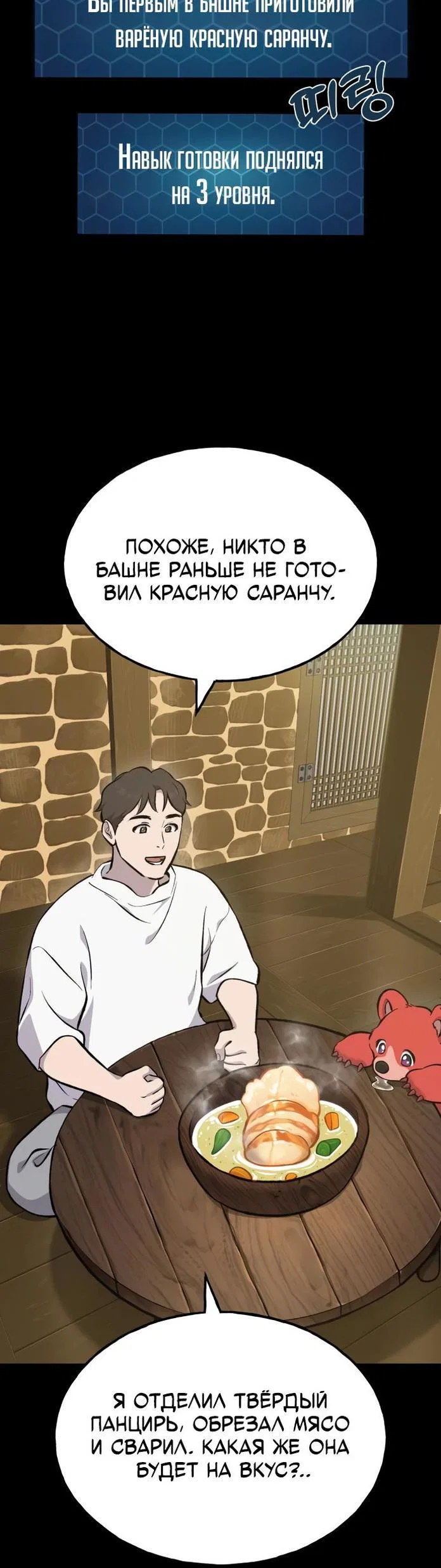 Read Фермерство в одиночку RU Manga Online