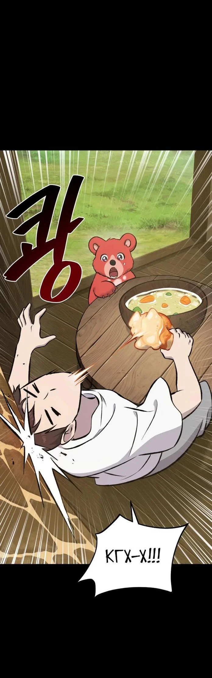 Read Фермерство в одиночку RU Manga Online
