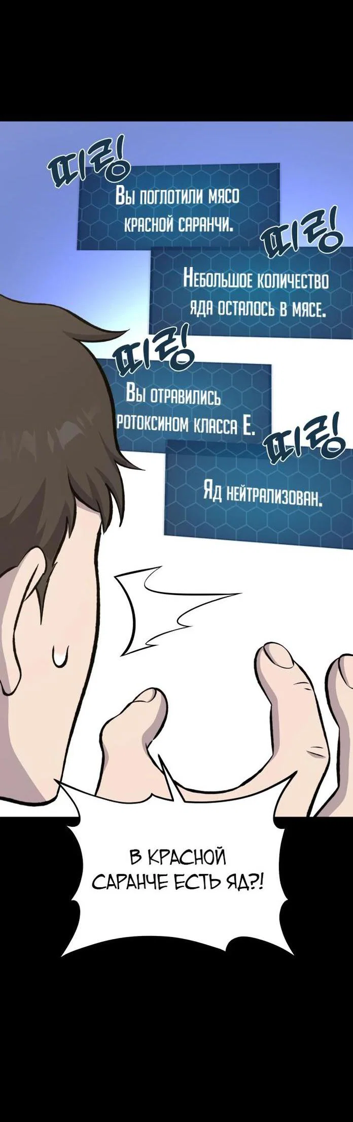 Read Фермерство в одиночку RU Manga Online