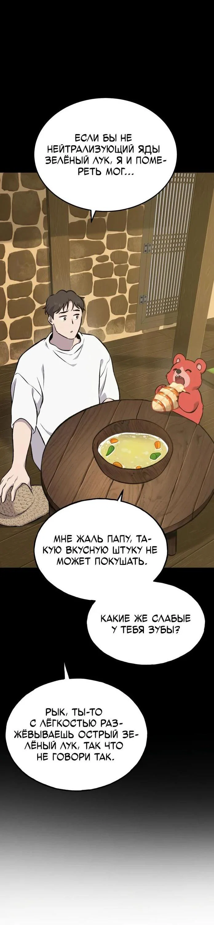 Read Фермерство в одиночку RU Manga Online