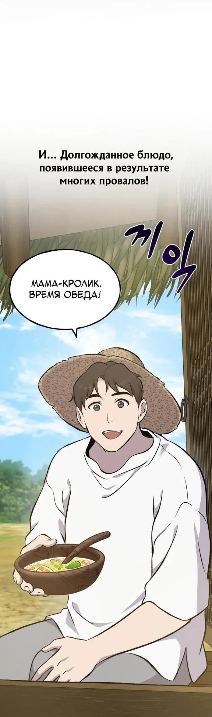 Read Фермерство в одиночку RU Manga Online
