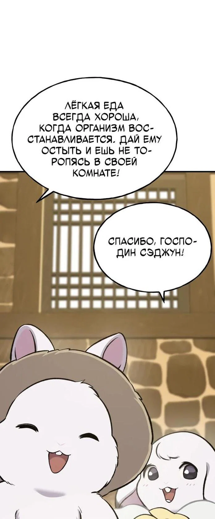 Read Фермерство в одиночку RU Manga Online