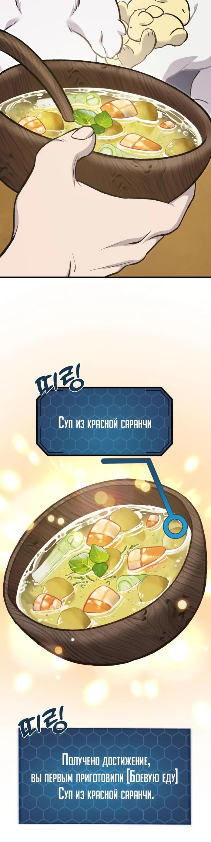 Read Фермерство в одиночку RU Manga Online