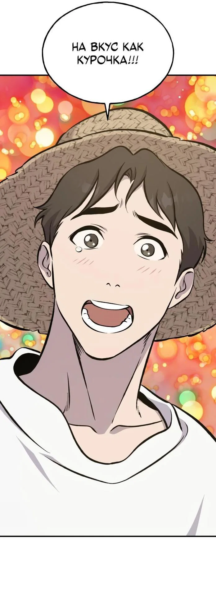 Read Фермерство в одиночку RU Manga Online