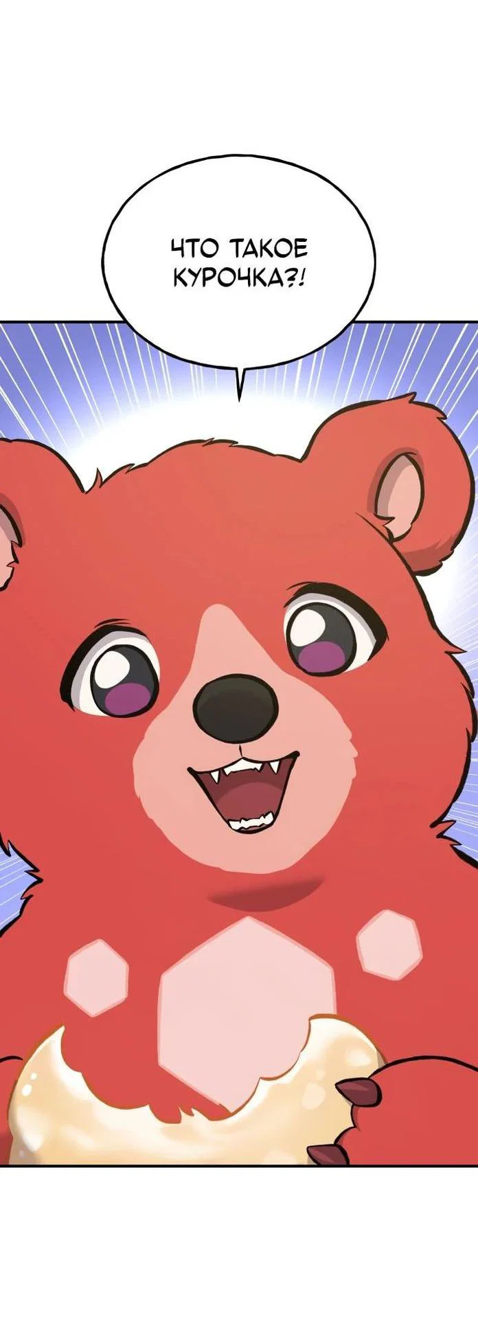 Read Фермерство в одиночку RU Manga Online