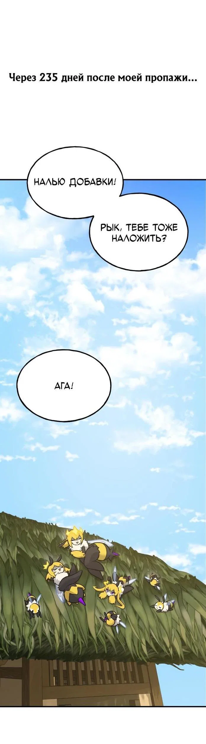 Read Фермерство в одиночку RU Manga Online