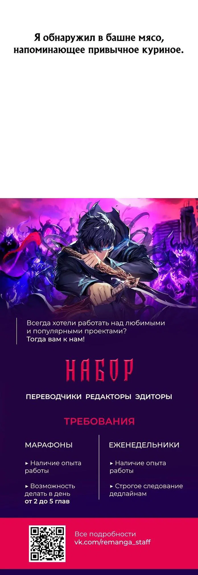 Read Фермерство в одиночку RU Manga Online