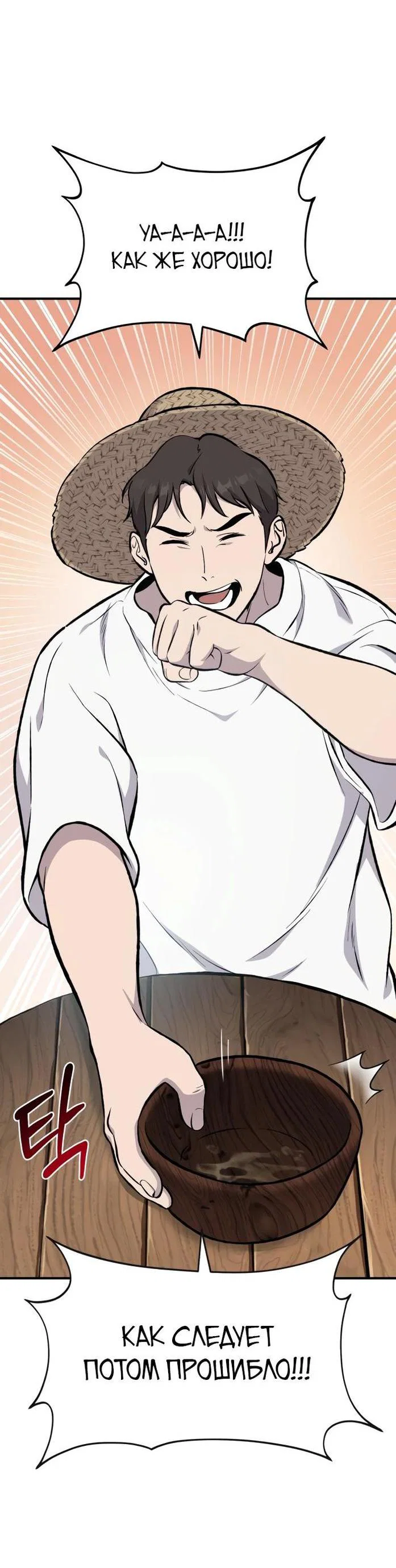 Read Фермерство в одиночку RU Manga Online