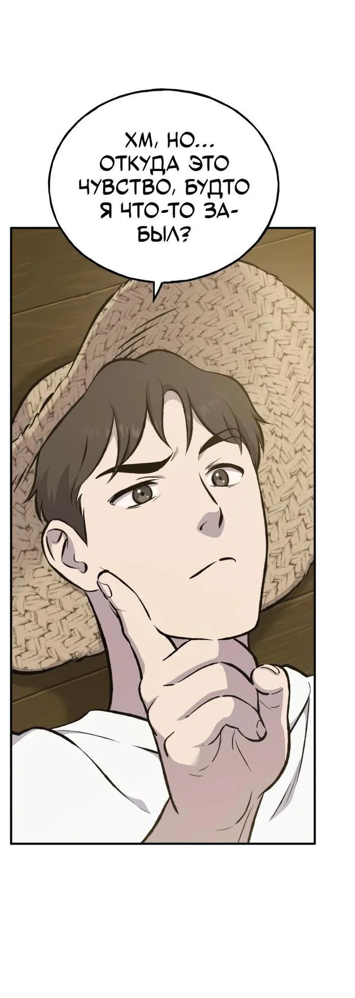 Read Фермерство в одиночку RU Manga Online