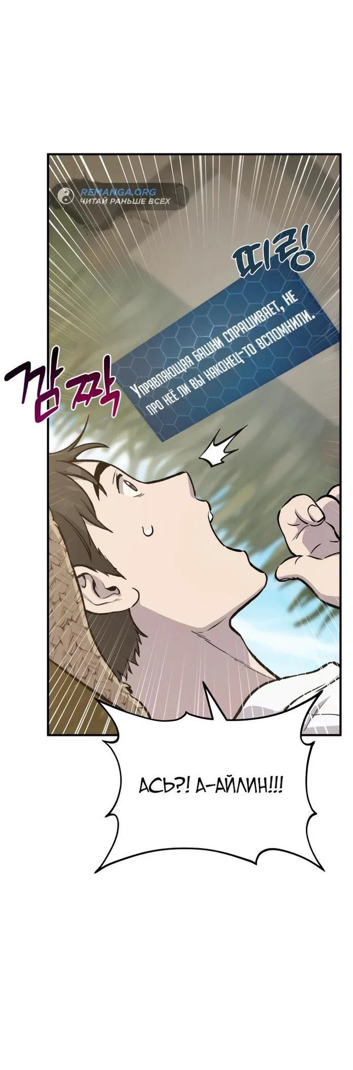 Read Фермерство в одиночку RU Manga Online