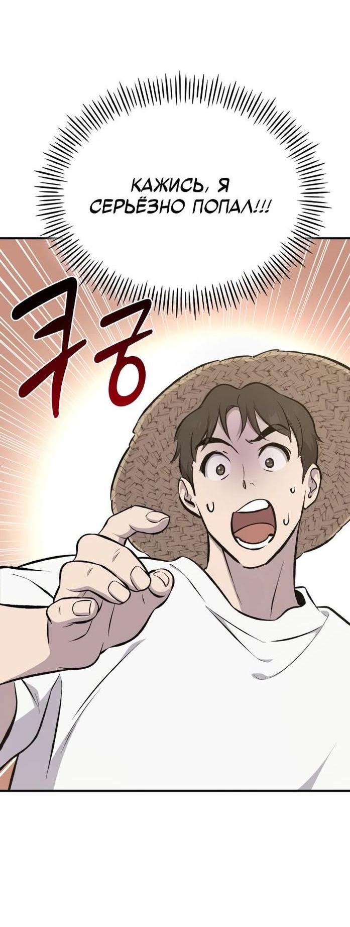 Read Фермерство в одиночку RU Manga Online