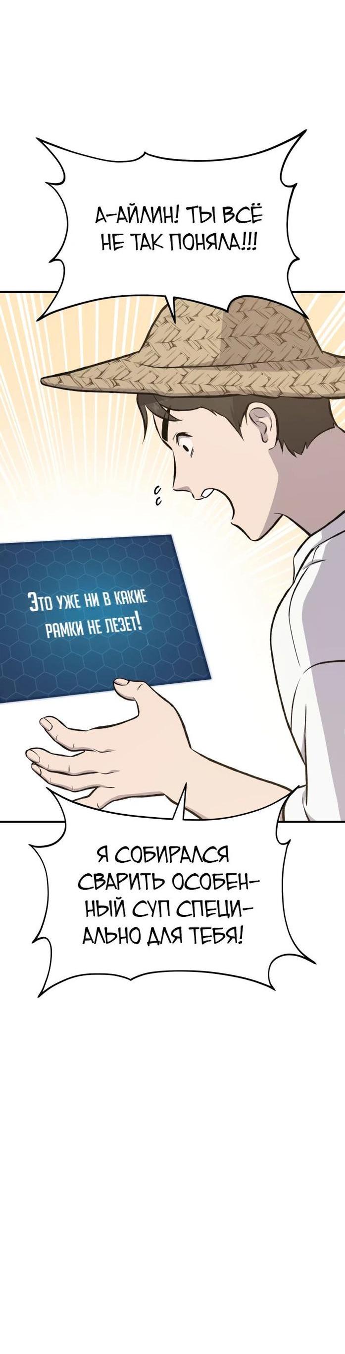Read Фермерство в одиночку RU Manga Online
