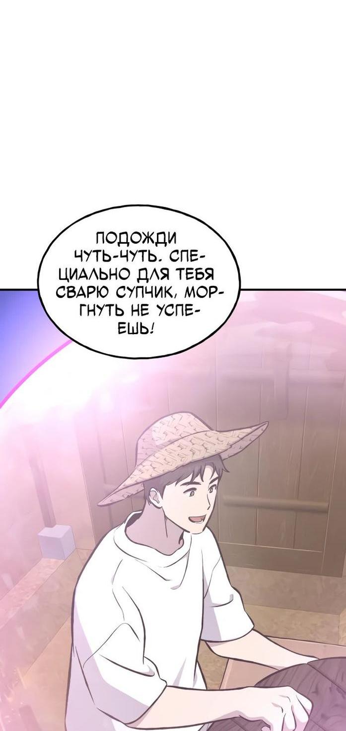 Read Фермерство в одиночку RU Manga Online