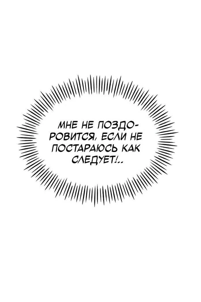 Read Фермерство в одиночку RU Manga Online