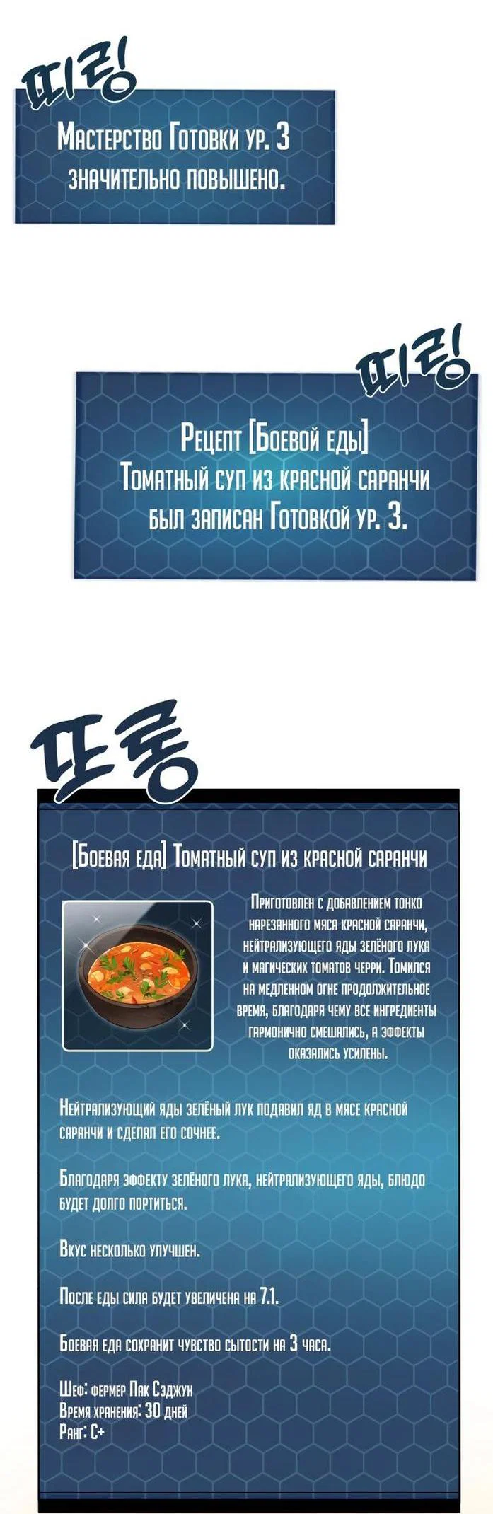 Read Фермерство в одиночку RU Manga Online