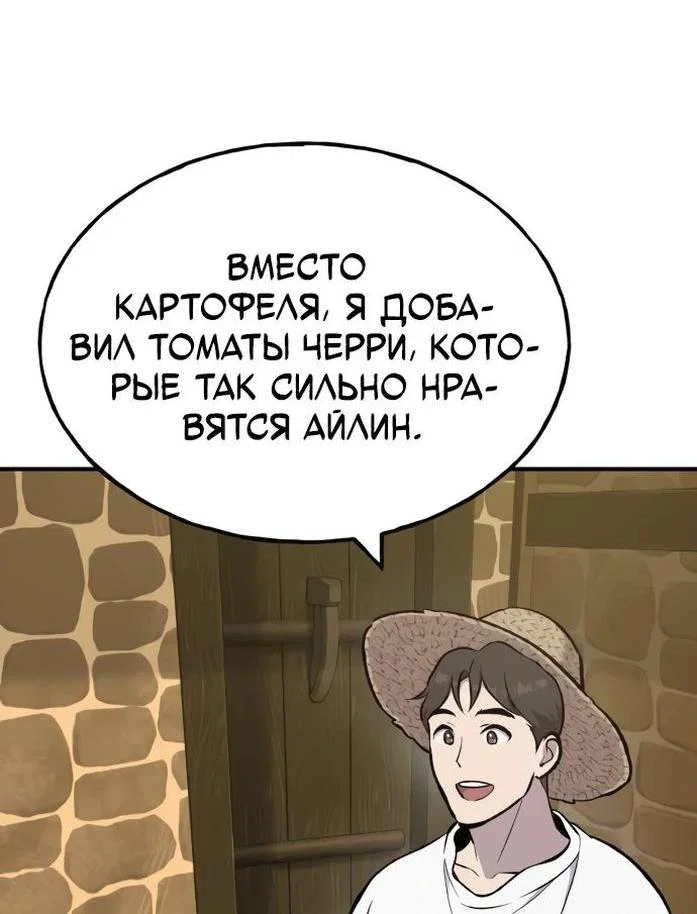 Read Фермерство в одиночку RU Manga Online