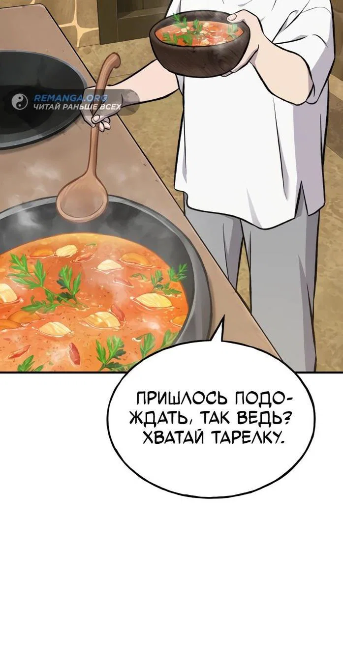 Read Фермерство в одиночку RU Manga Online