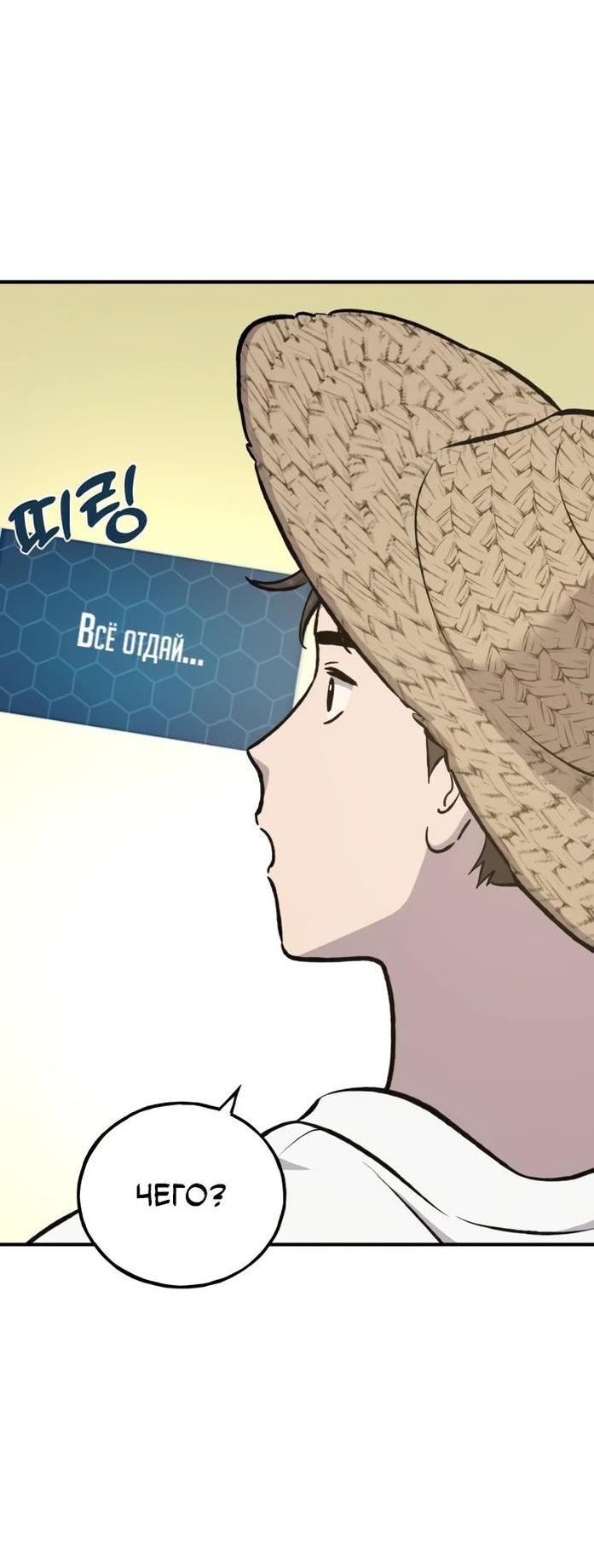Read Фермерство в одиночку RU Manga Online