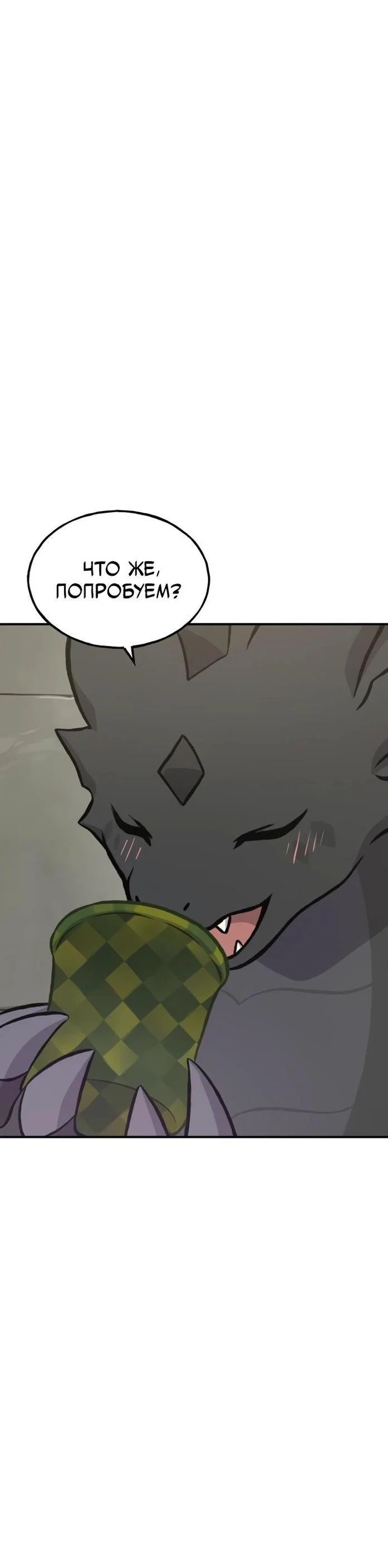 Read Фермерство в одиночку RU Manga Online