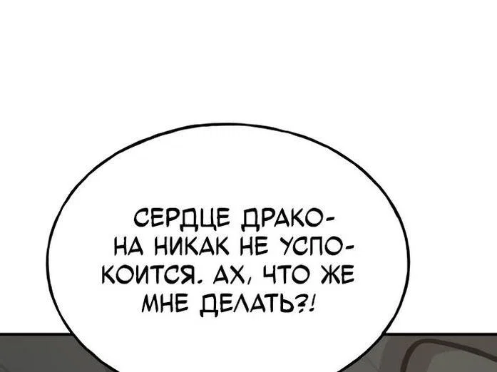 Read Фермерство в одиночку RU Manga Online