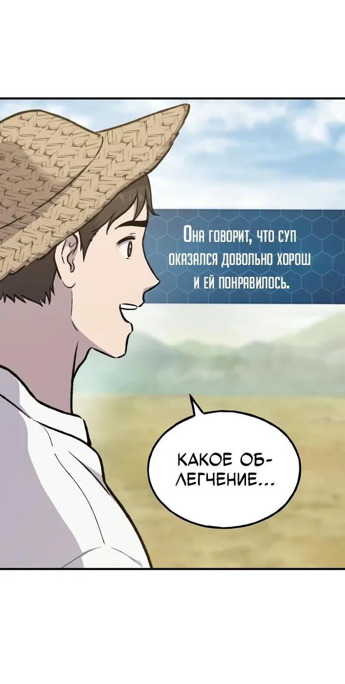 Read Фермерство в одиночку RU Manga Online