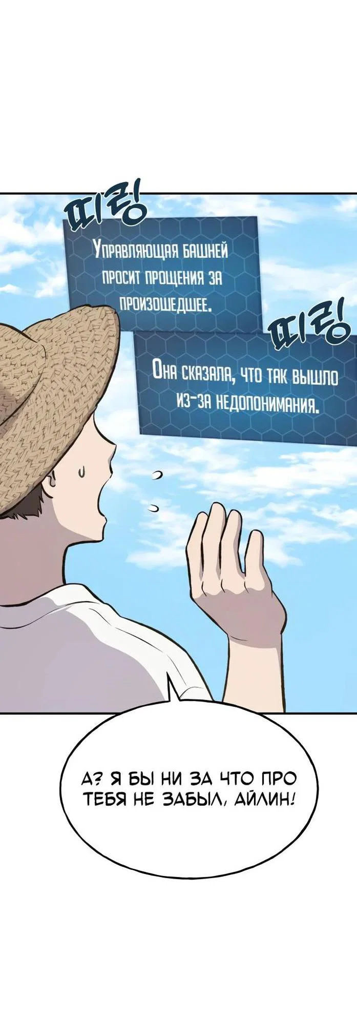 Read Фермерство в одиночку RU Manga Online