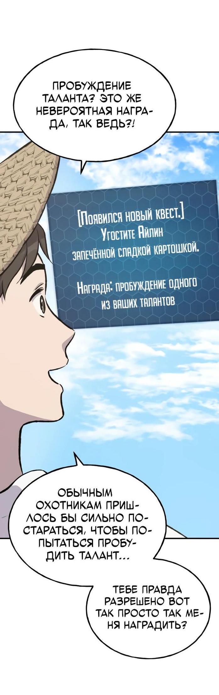 Read Фермерство в одиночку RU Manga Online