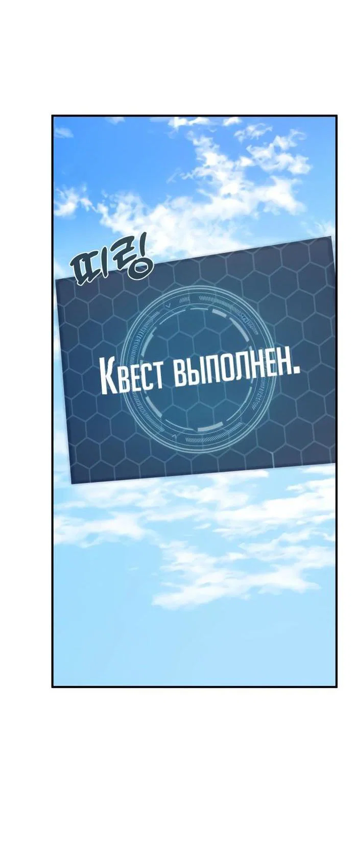 Read Фермерство в одиночку RU Manga Online