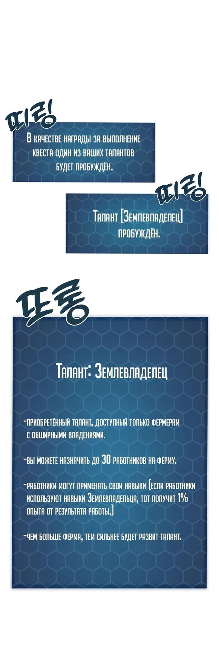 Read Фермерство в одиночку RU Manga Online