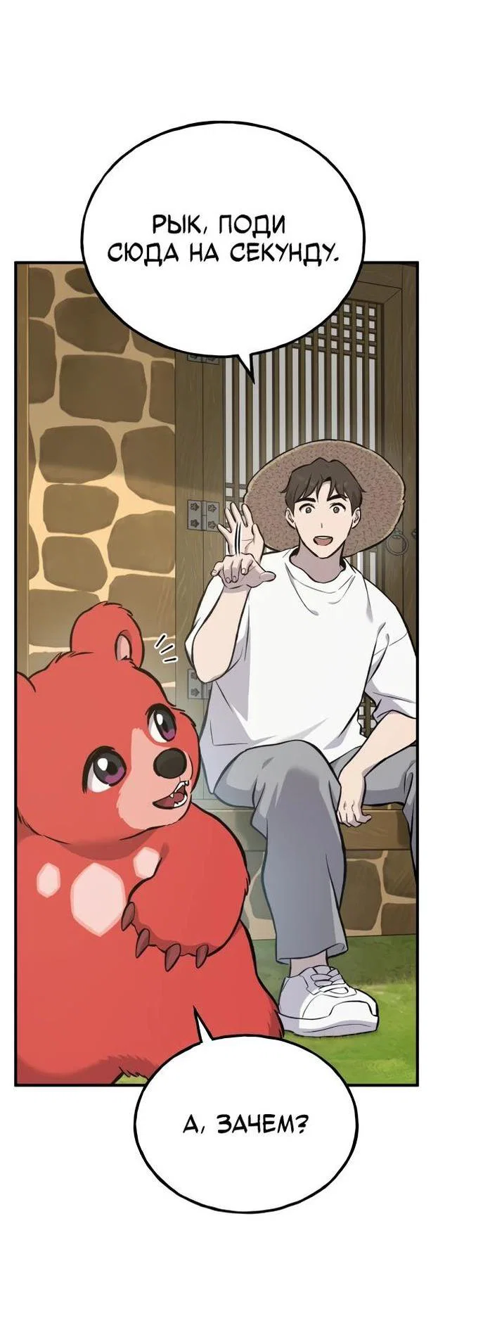 Read Фермерство в одиночку RU Manga Online