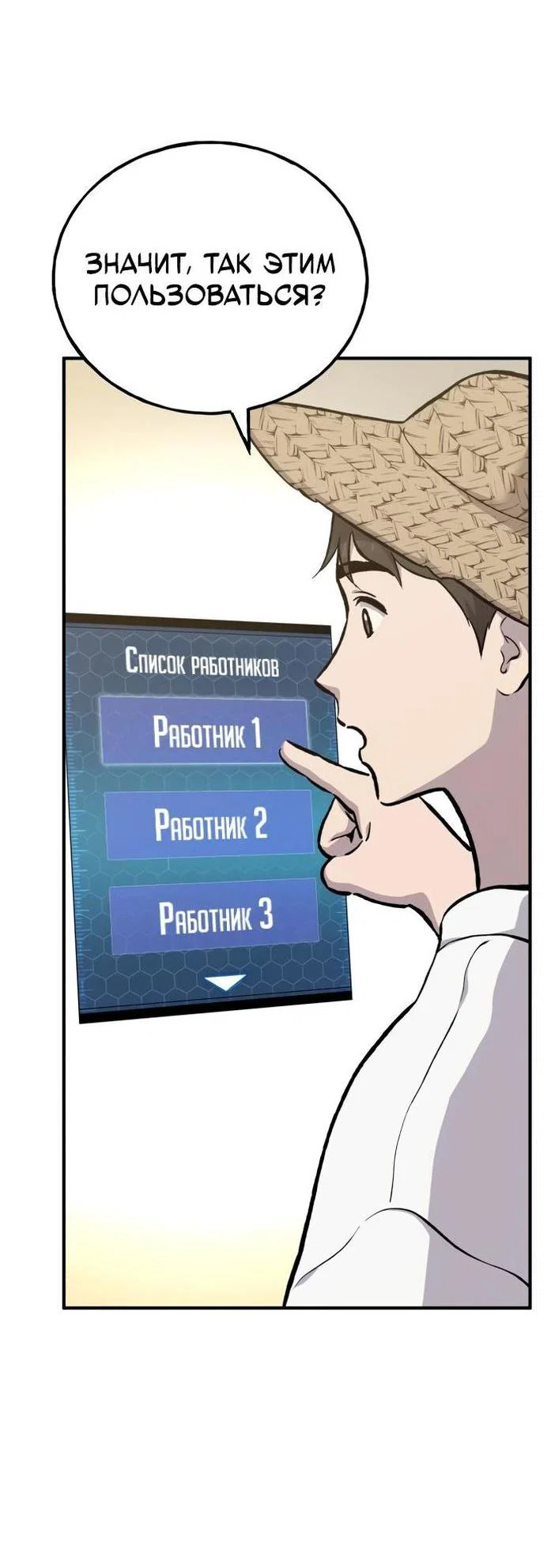 Read Фермерство в одиночку RU Manga Online