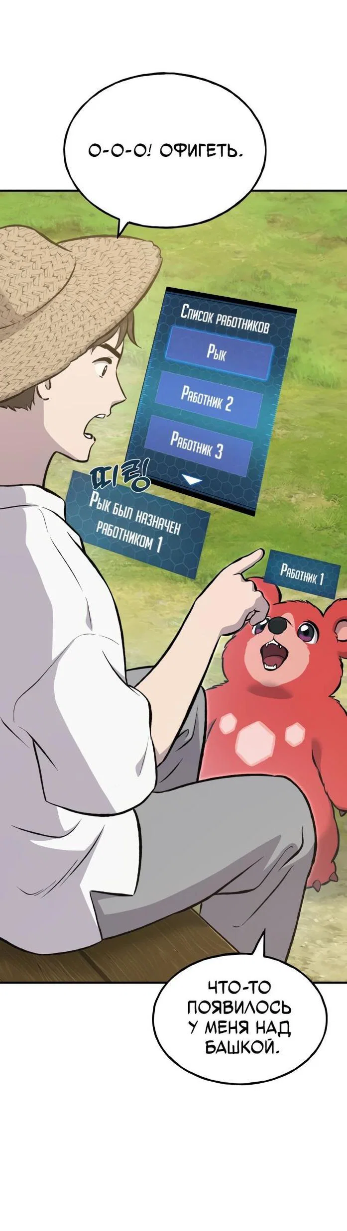 Read Фермерство в одиночку RU Manga Online