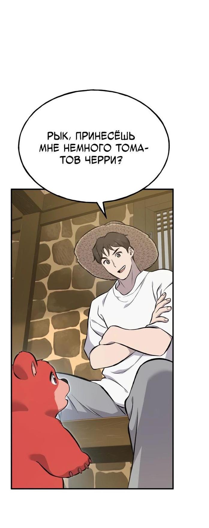 Read Фермерство в одиночку RU Manga Online