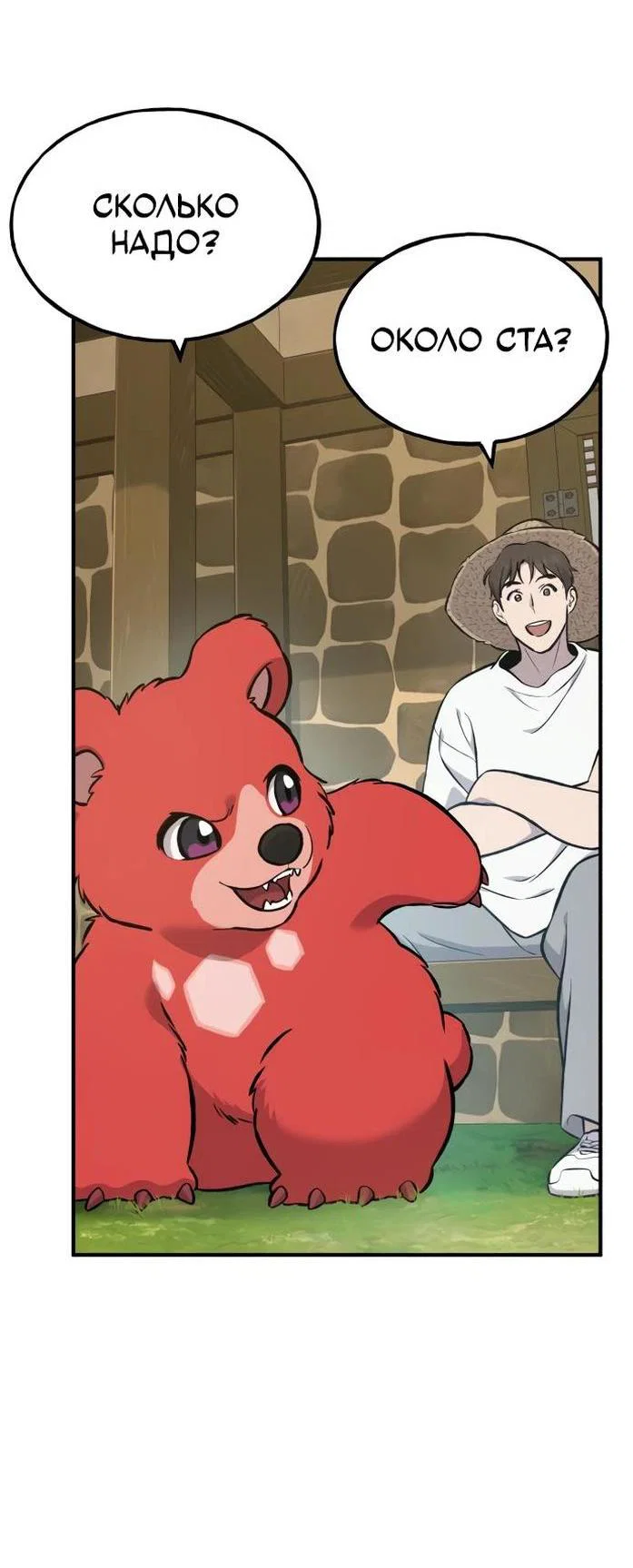 Read Фермерство в одиночку RU Manga Online