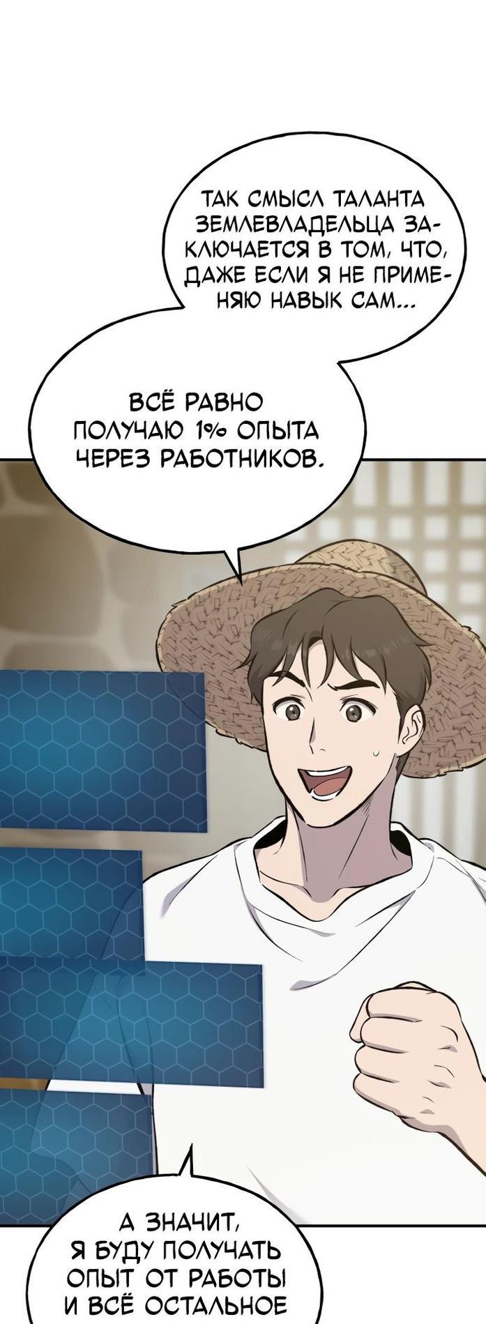 Read Фермерство в одиночку RU Manga Online