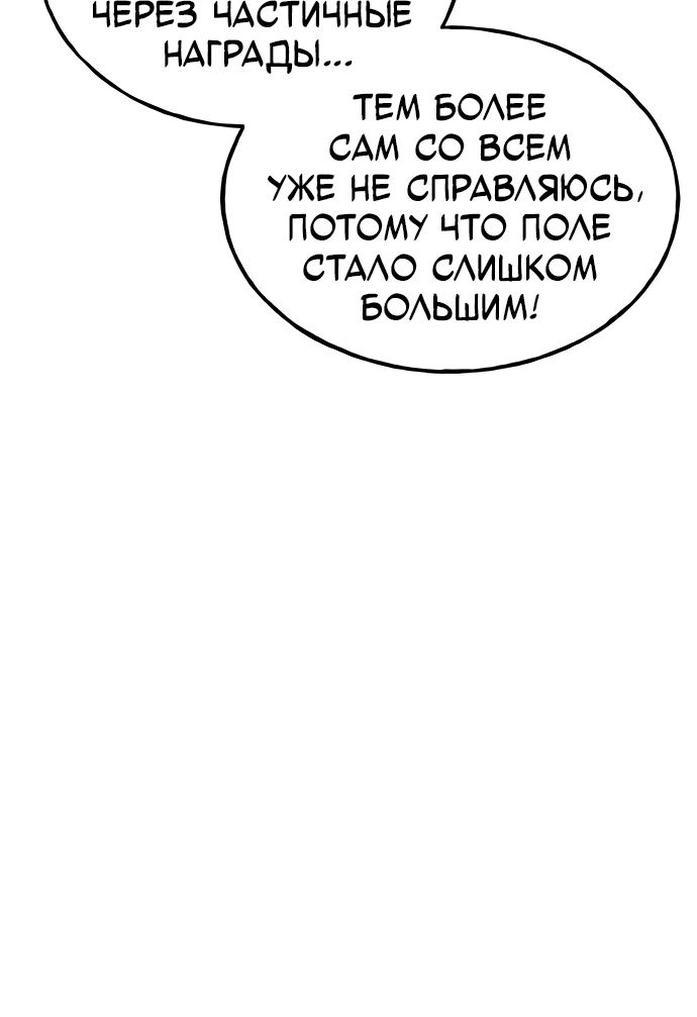 Read Фермерство в одиночку RU Manga Online