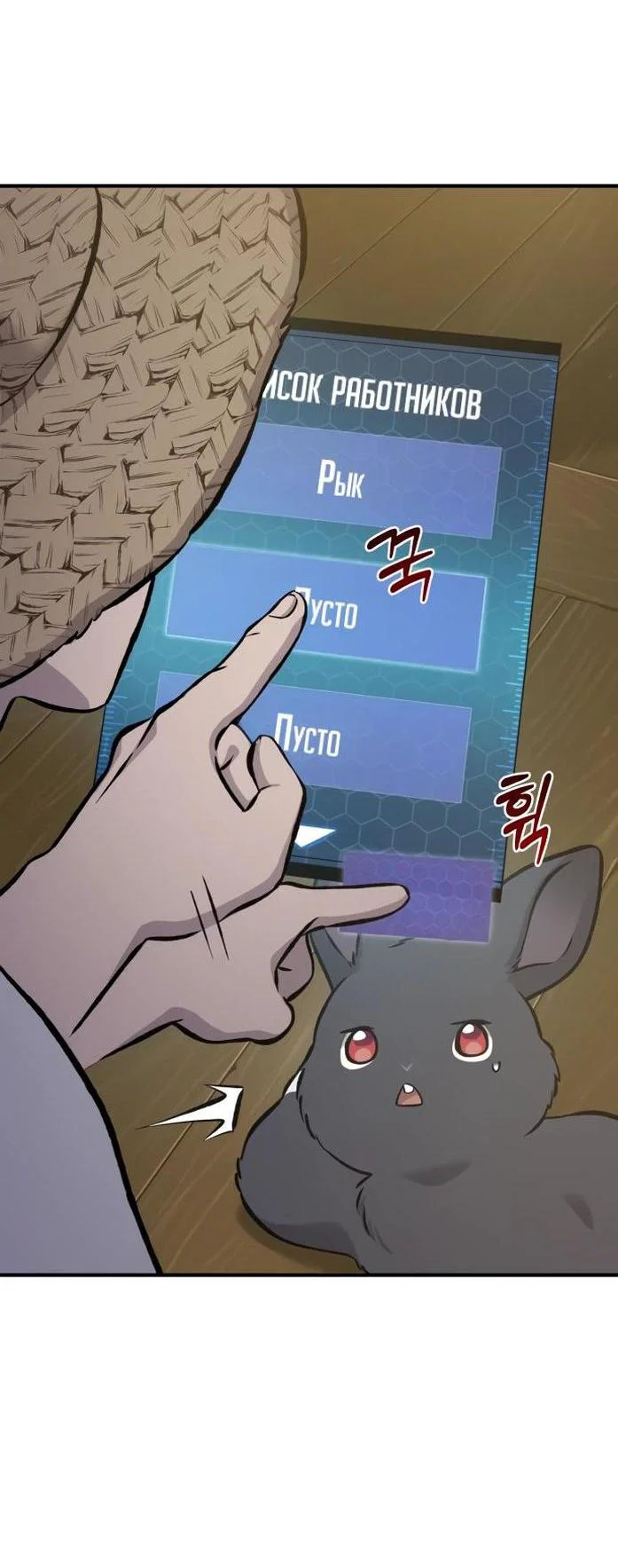 Read Фермерство в одиночку RU Manga Online