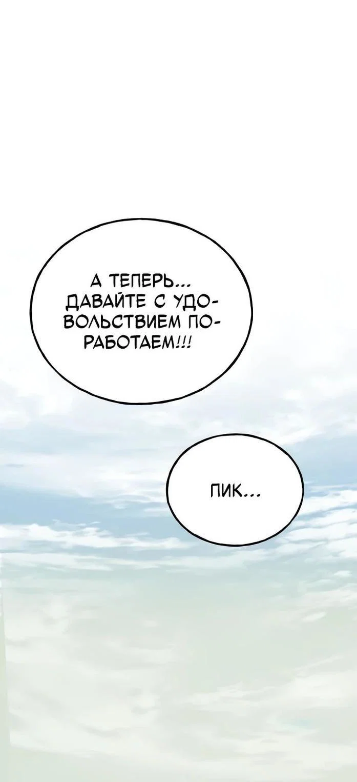 Read Фермерство в одиночку RU Manga Online