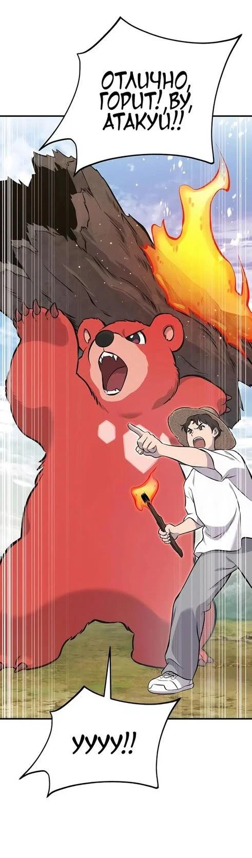 Read Фермерство в одиночку RU Manga Online