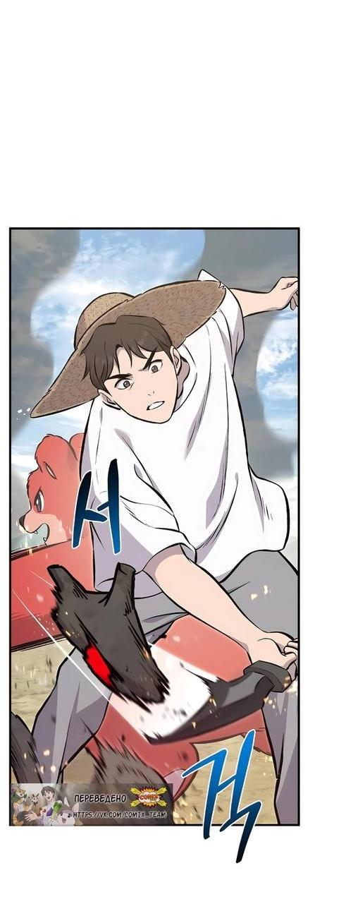 Read Фермерство в одиночку RU Manga Online