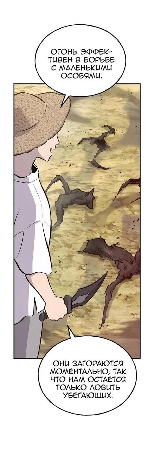 Read Фермерство в одиночку RU Manga Online