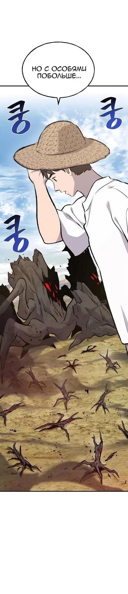 Read Фермерство в одиночку RU Manga Online