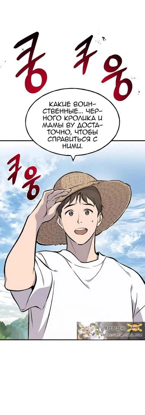 Read Фермерство в одиночку RU Manga Online
