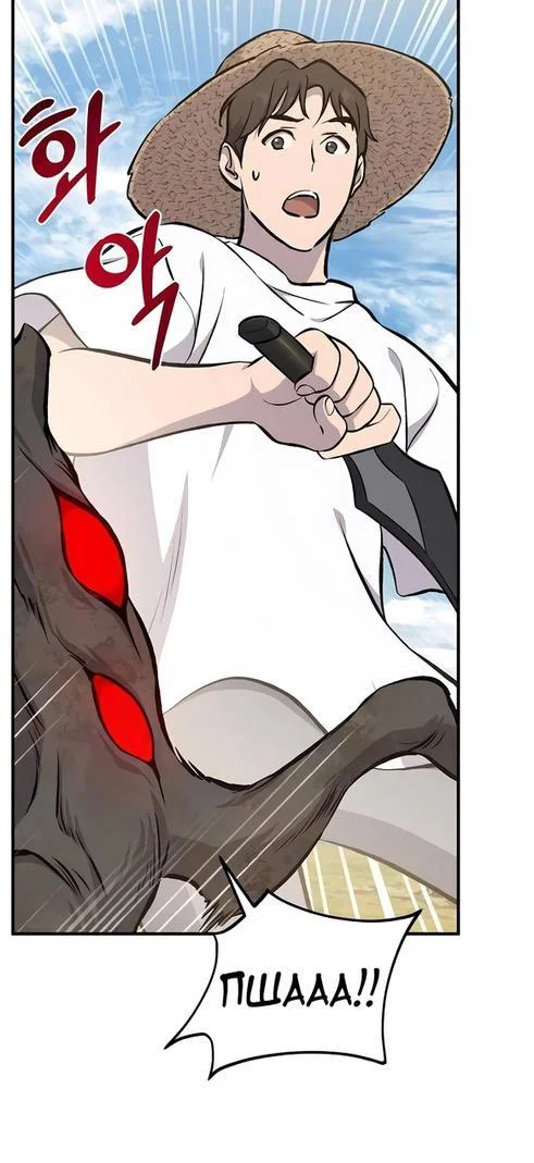 Read Фермерство в одиночку RU Manga Online