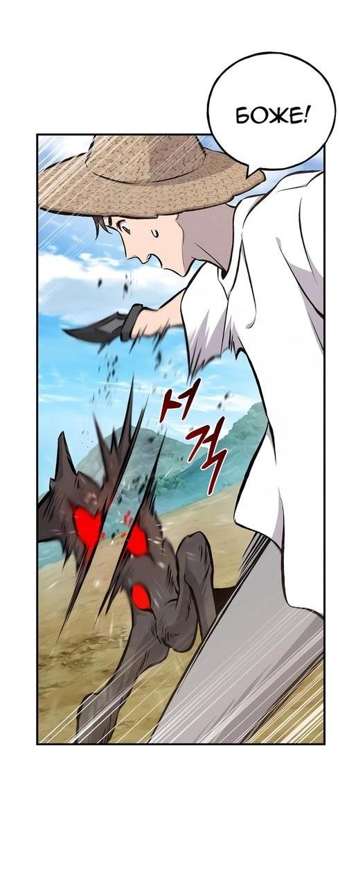 Read Фермерство в одиночку RU Manga Online