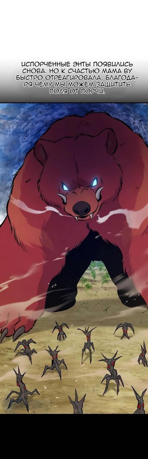 Read Фермерство в одиночку RU Manga Online