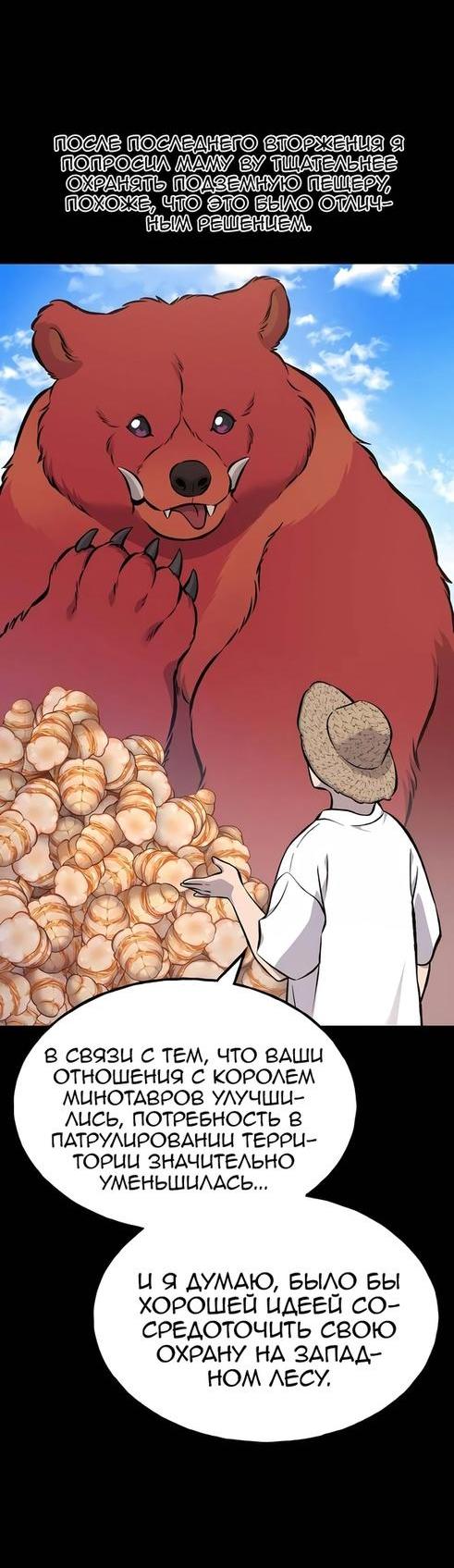 Read Фермерство в одиночку RU Manga Online